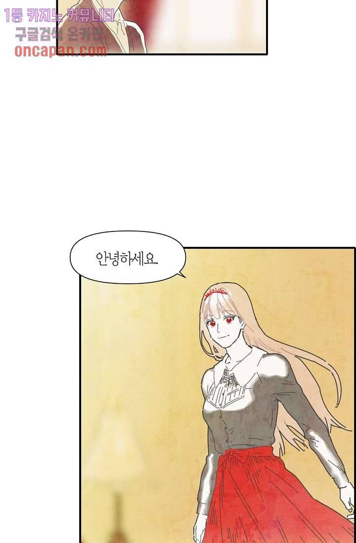 쉼없이 시간을 거슬러, 너에게 10화 27