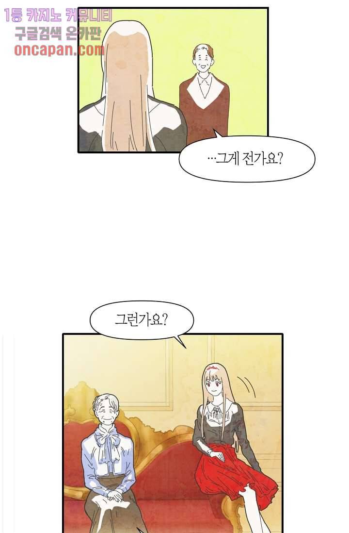쉼없이 시간을 거슬러, 너에게 10화 32