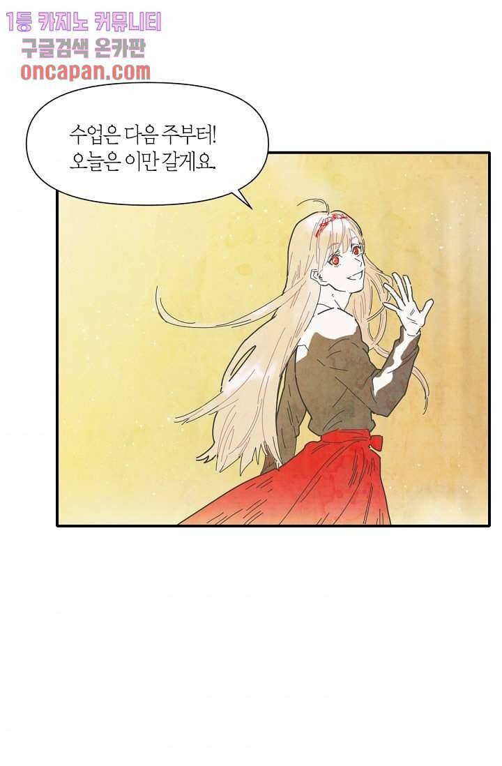 쉼없이 시간을 거슬러, 너에게 10화 36