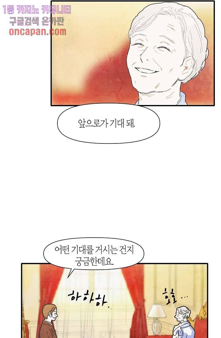 쉼없이 시간을 거슬러, 너에게 10화 38