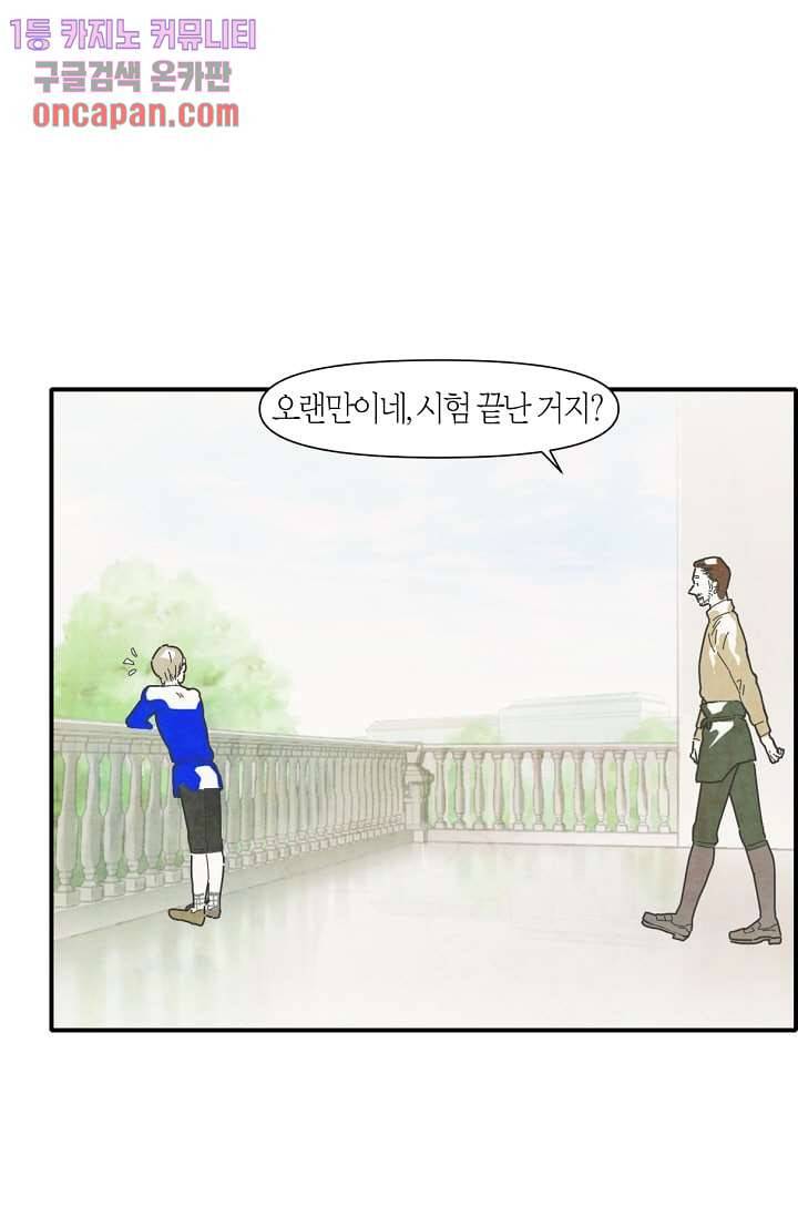 쉼없이 시간을 거슬러, 너에게 10화 40