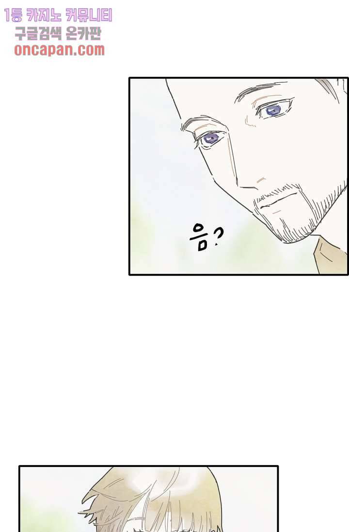 쉼없이 시간을 거슬러, 너에게 10화 43