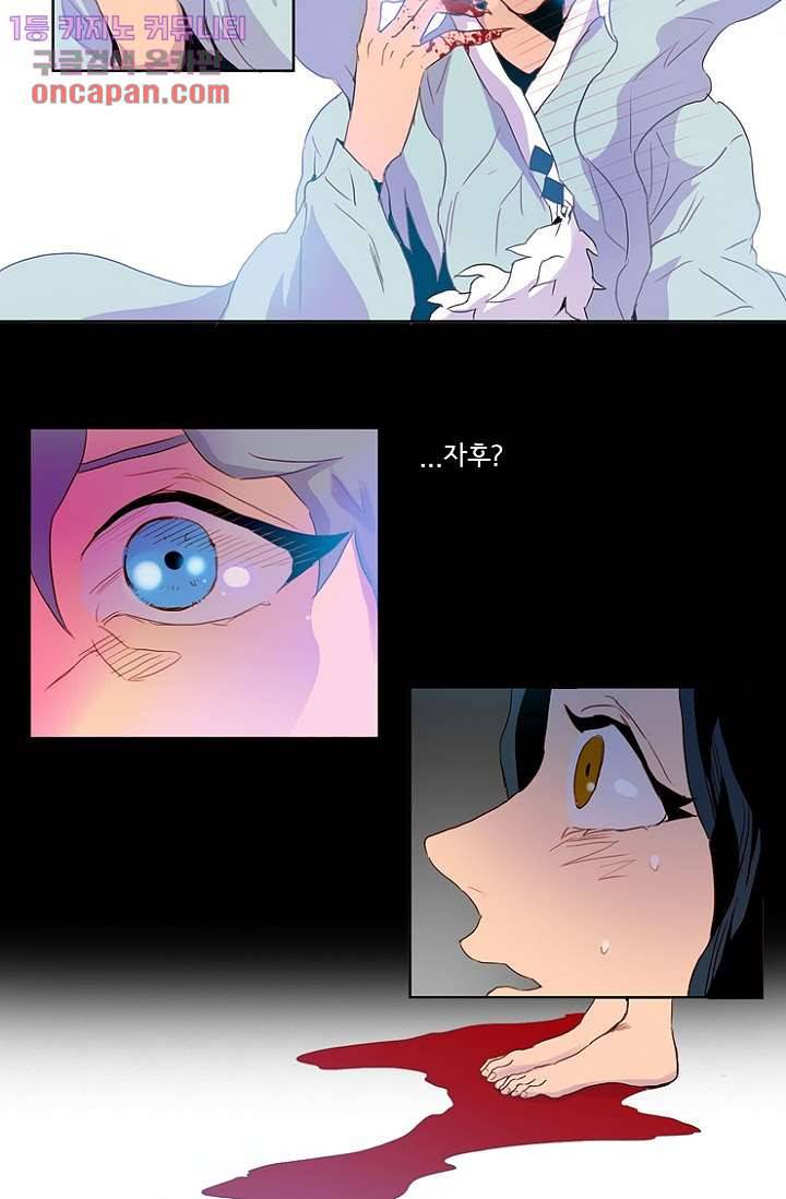 신시 18화 4