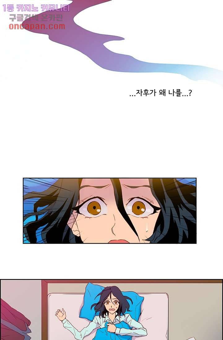신시 18화 5