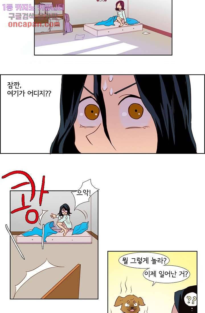 신시 18화 7