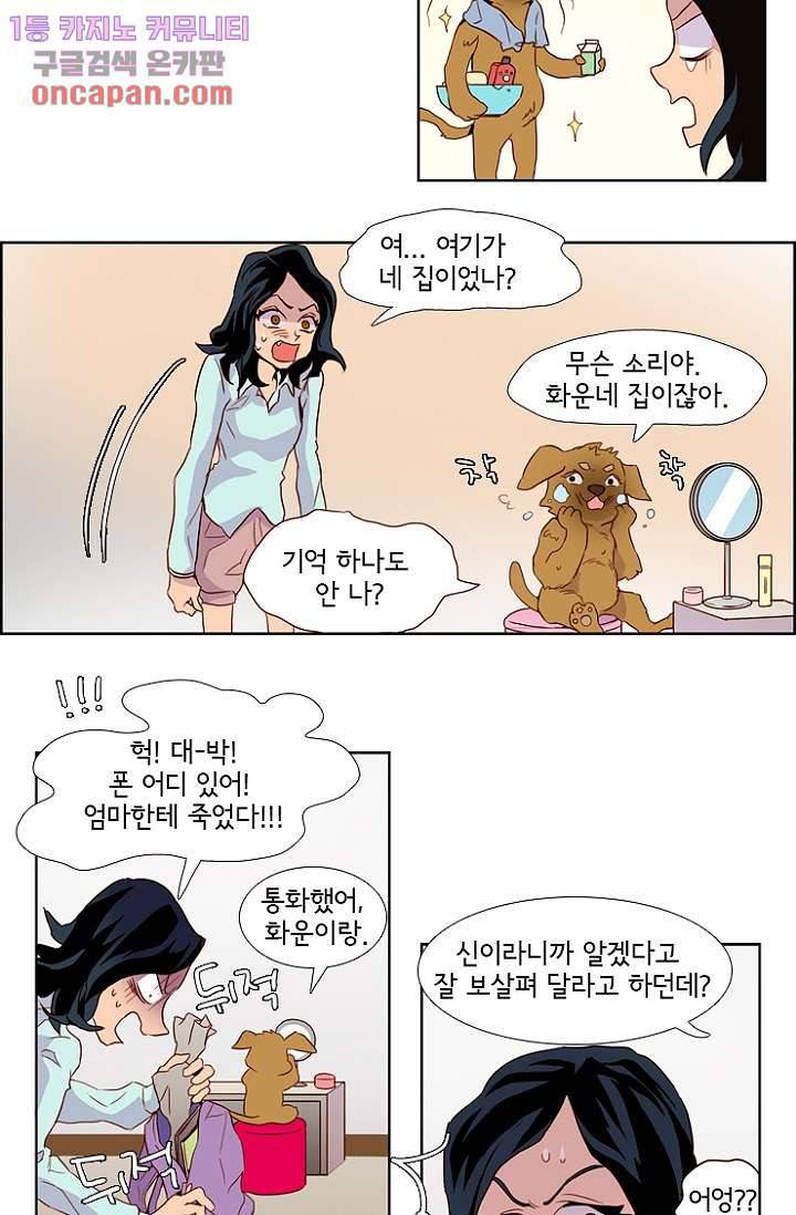 신시 18화 8