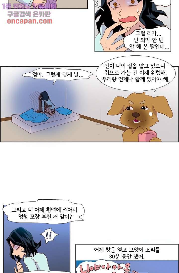 신시 18화 9