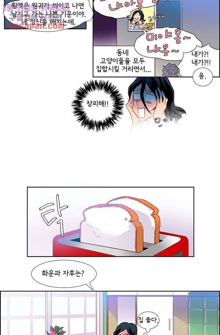 신시 18화 10