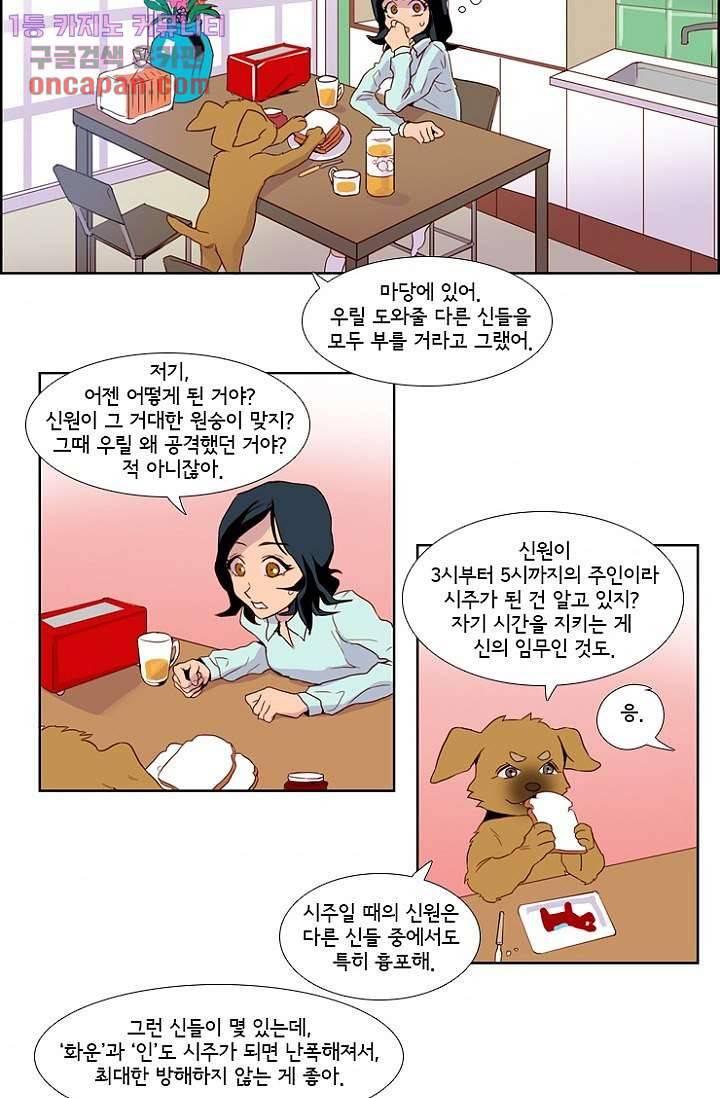 신시 18화 11