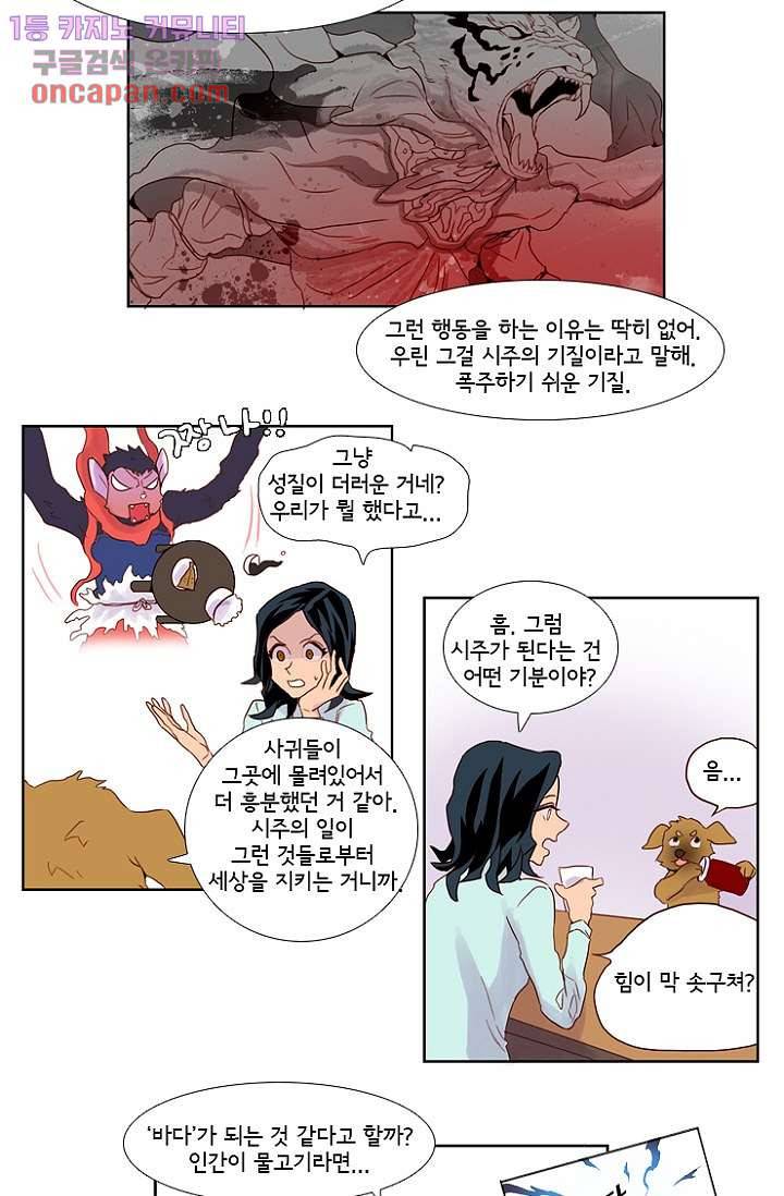 신시 18화 12