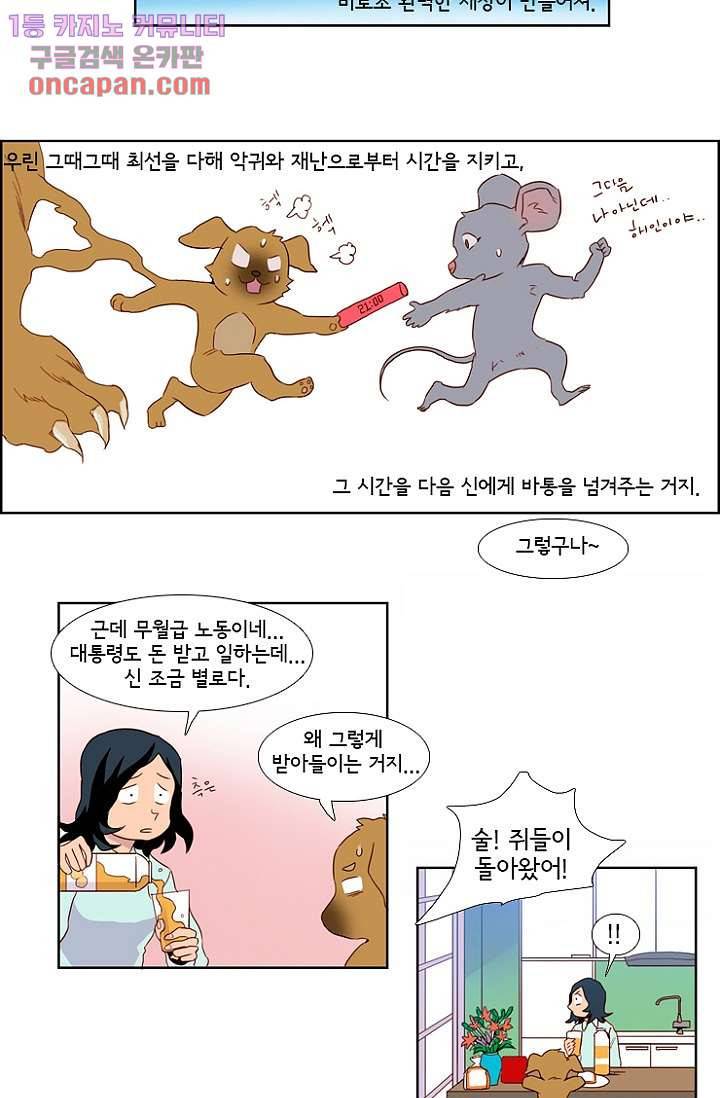 신시 18화 14