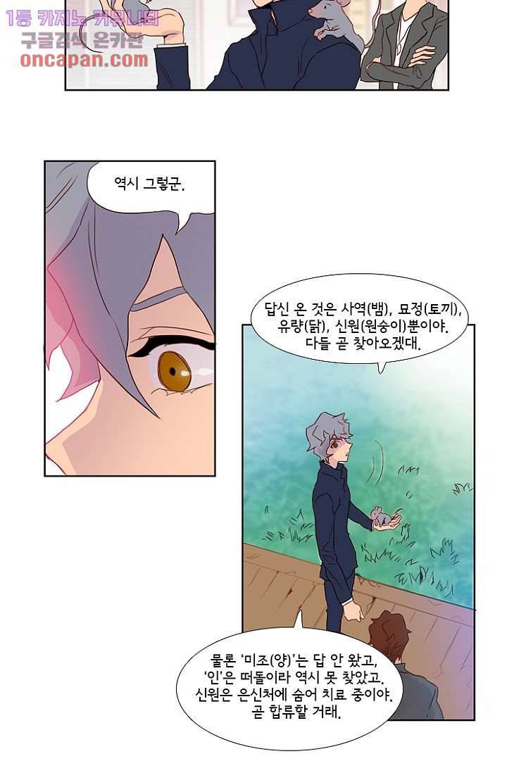 신시 18화 16