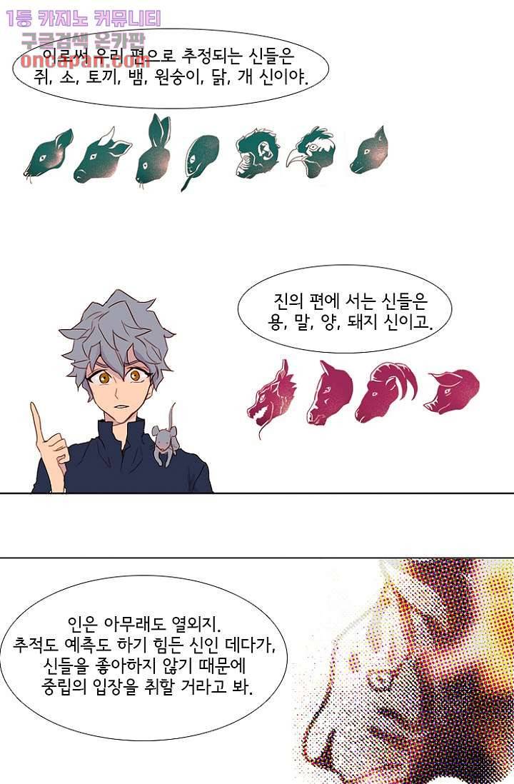 신시 18화 17