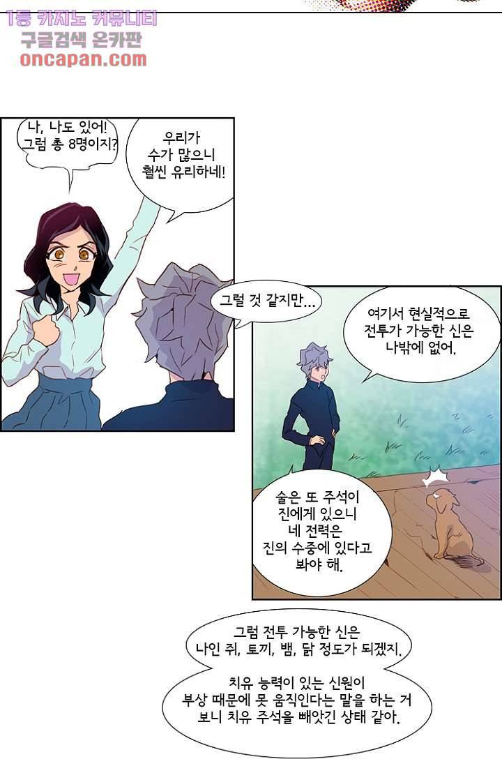 신시 18화 18