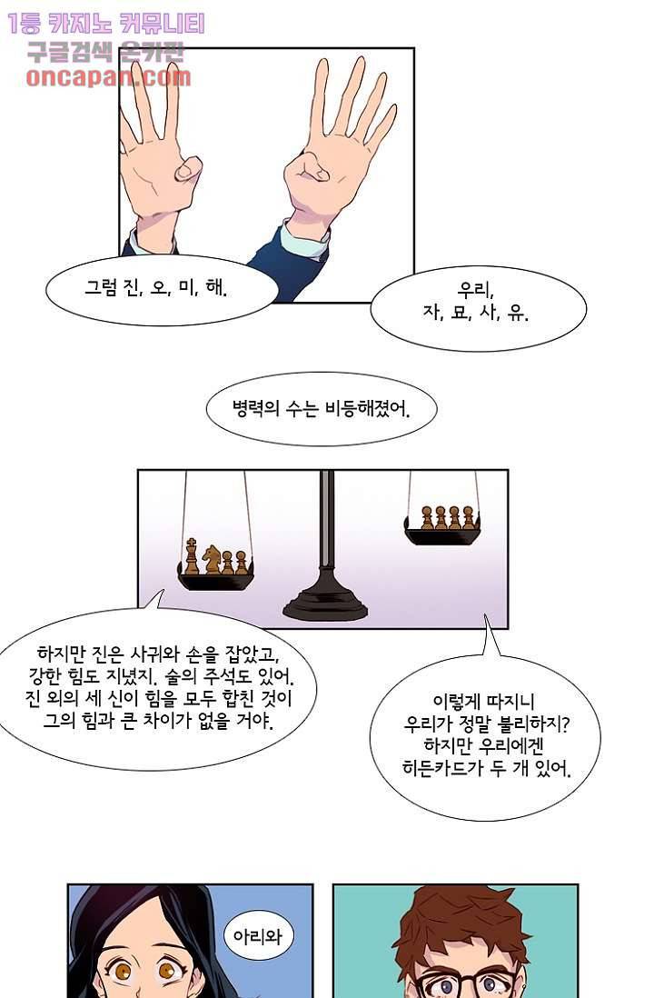 신시 18화 19