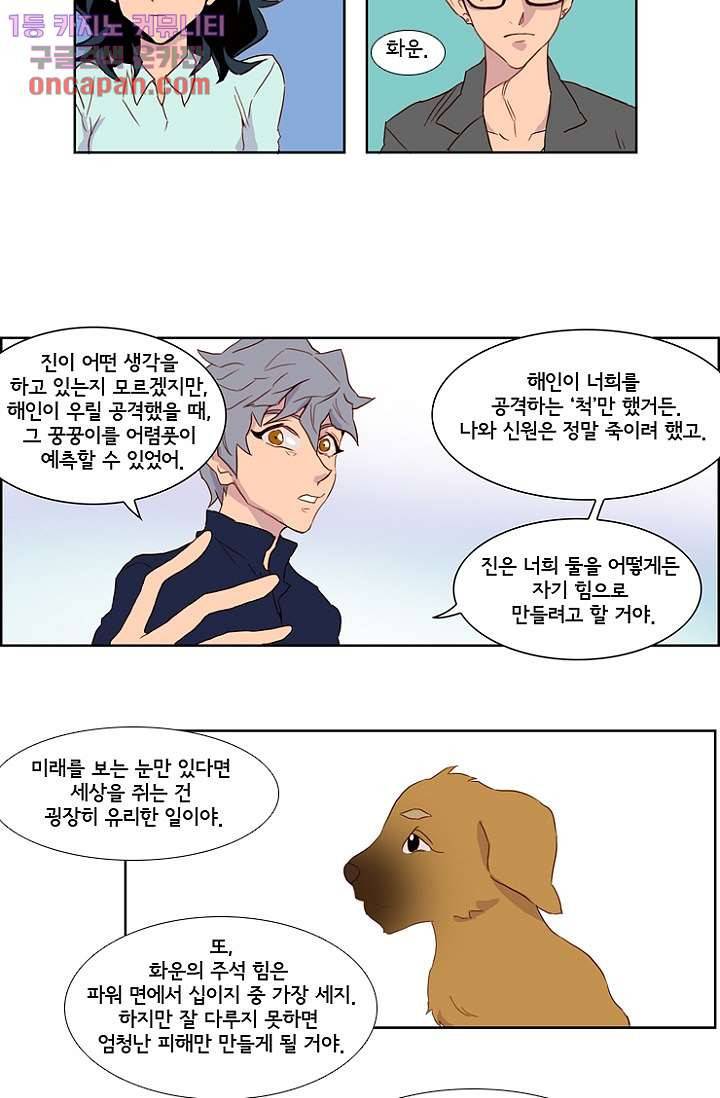 신시 18화 20