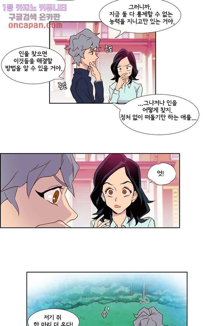 신시 18화 21