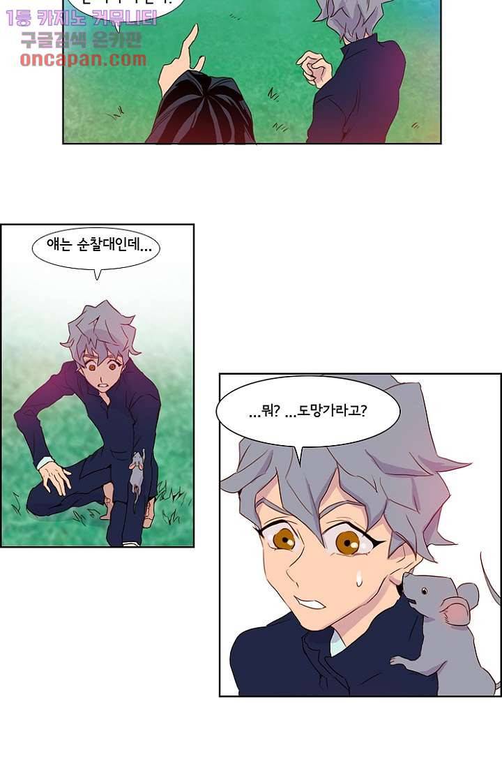 신시 18화 22