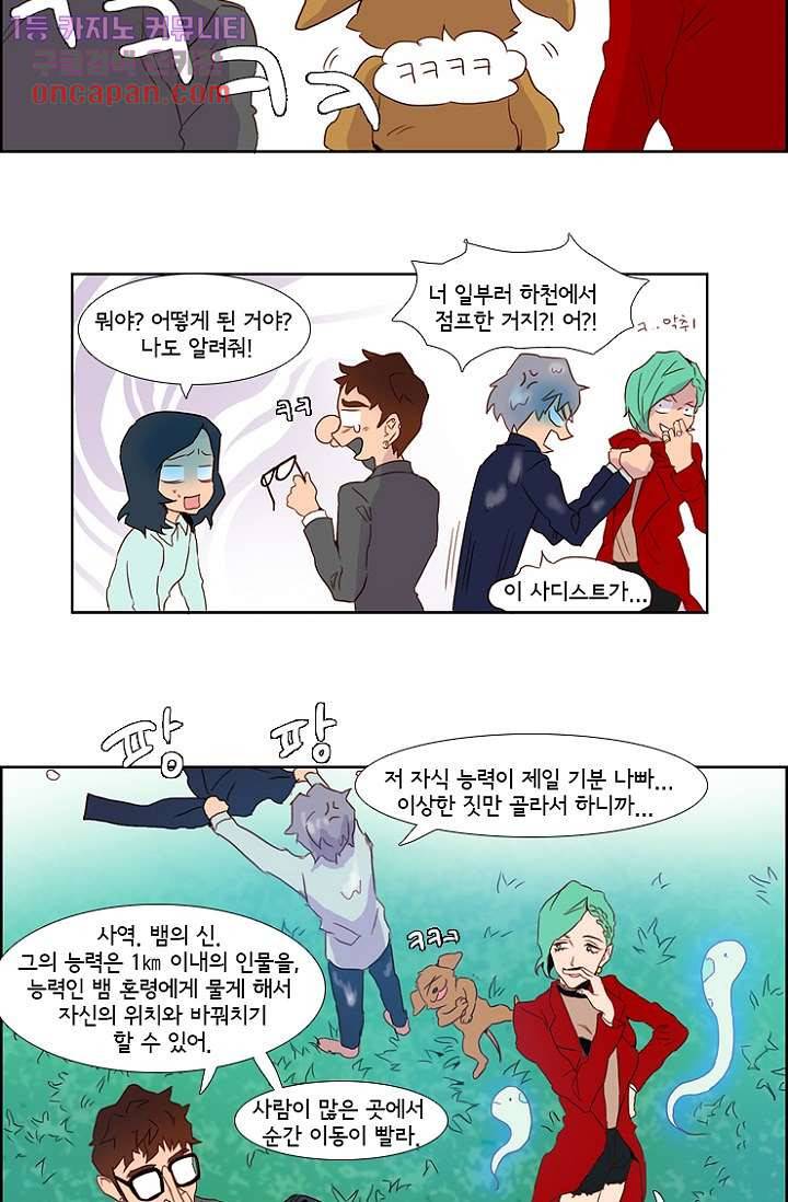 신시 18화 29