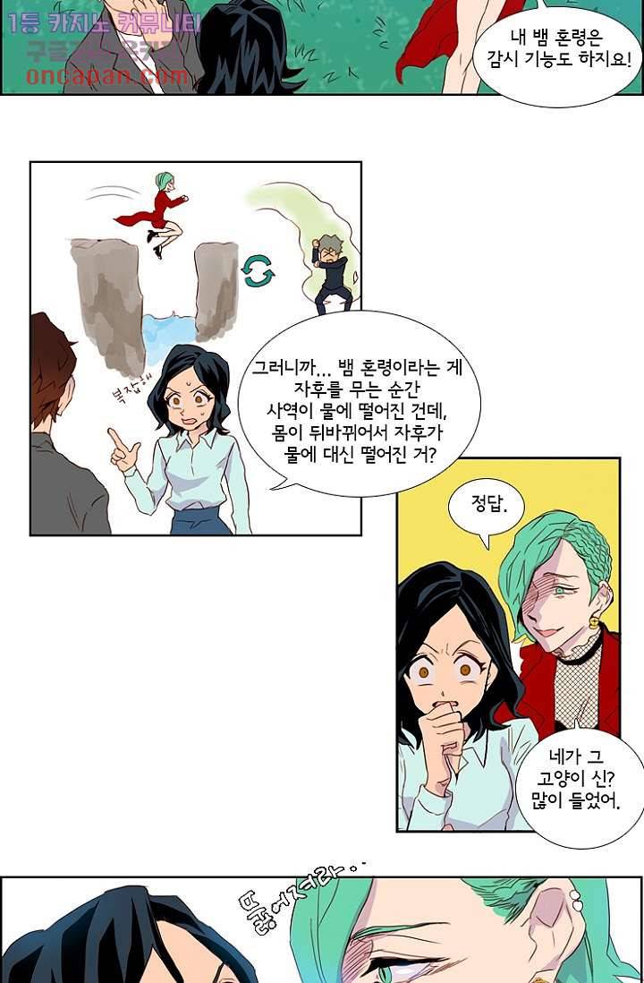 신시 18화 30