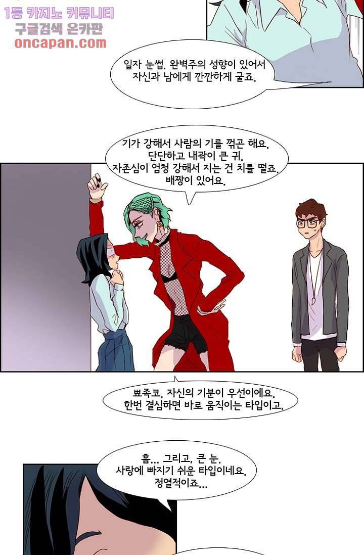 신시 18화 32
