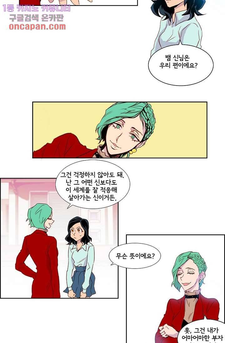 신시 18화 36