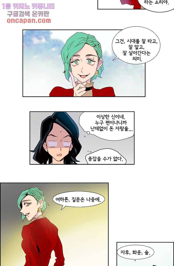 신시 18화 37