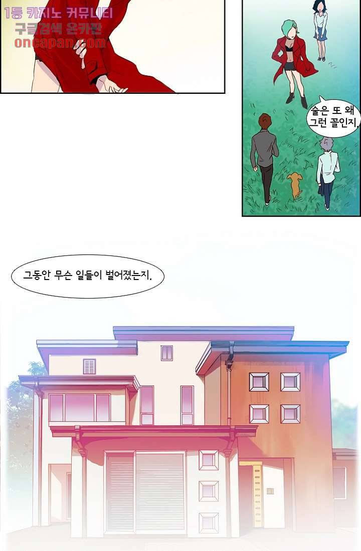 신시 18화 38