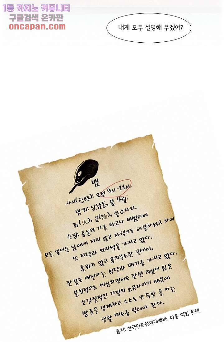 신시 18화 39