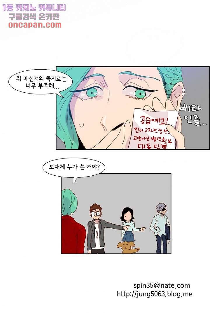 신시 18화 40