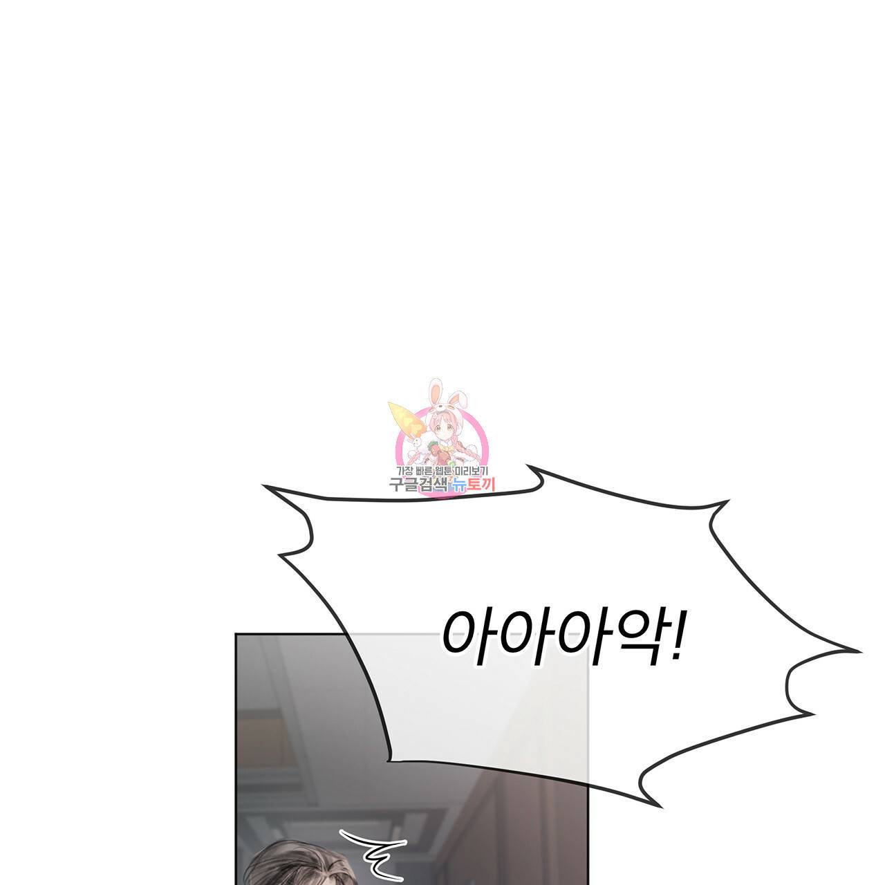 도피오 센소 37화 시즌1 완결 1