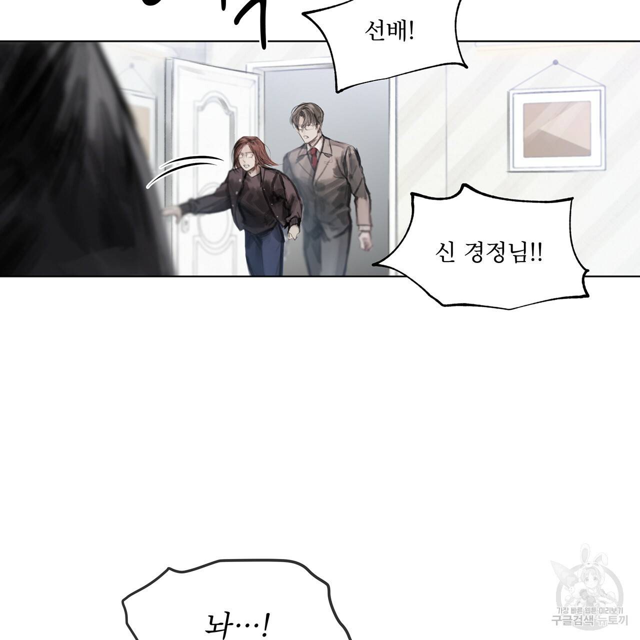 도피오 센소 37화 시즌1 완결 3