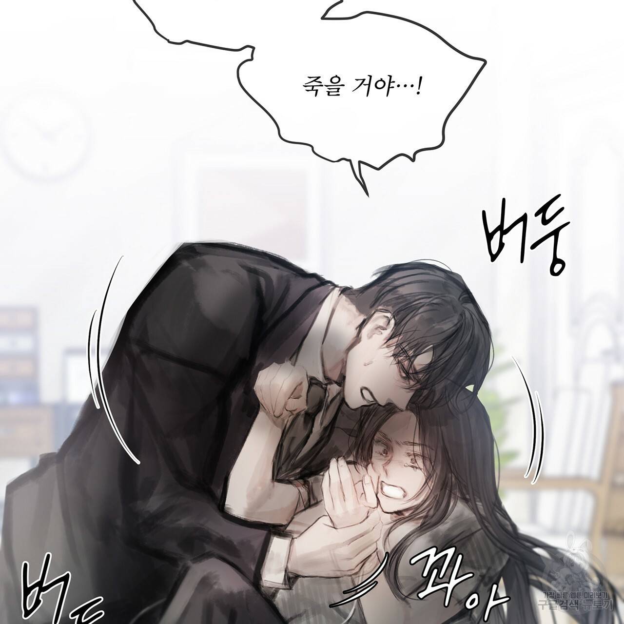 도피오 센소 37화 시즌1 완결 4