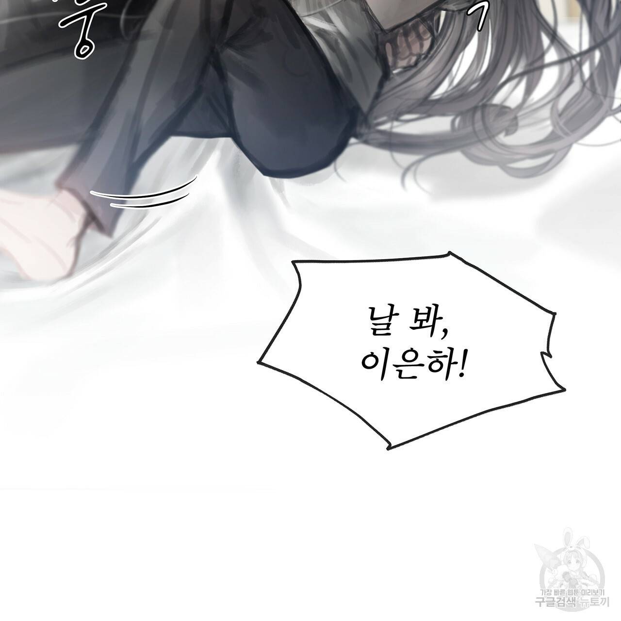 도피오 센소 37화 시즌1 완결 5