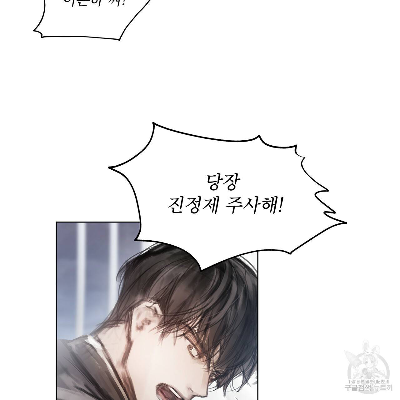 도피오 센소 37화 시즌1 완결 7