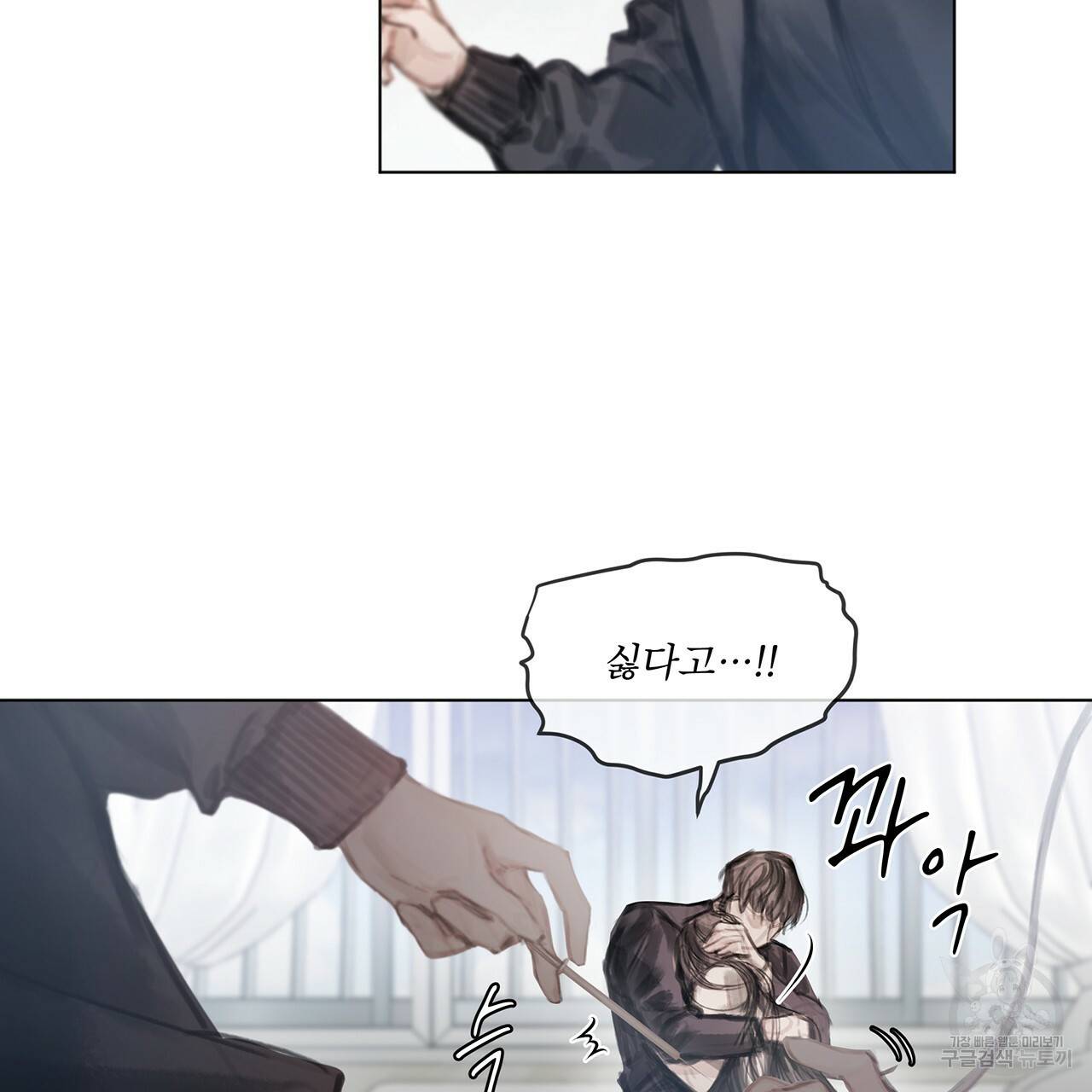 도피오 센소 37화 시즌1 완결 9