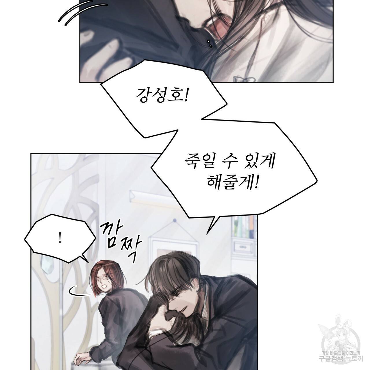 도피오 센소 37화 시즌1 완결 12