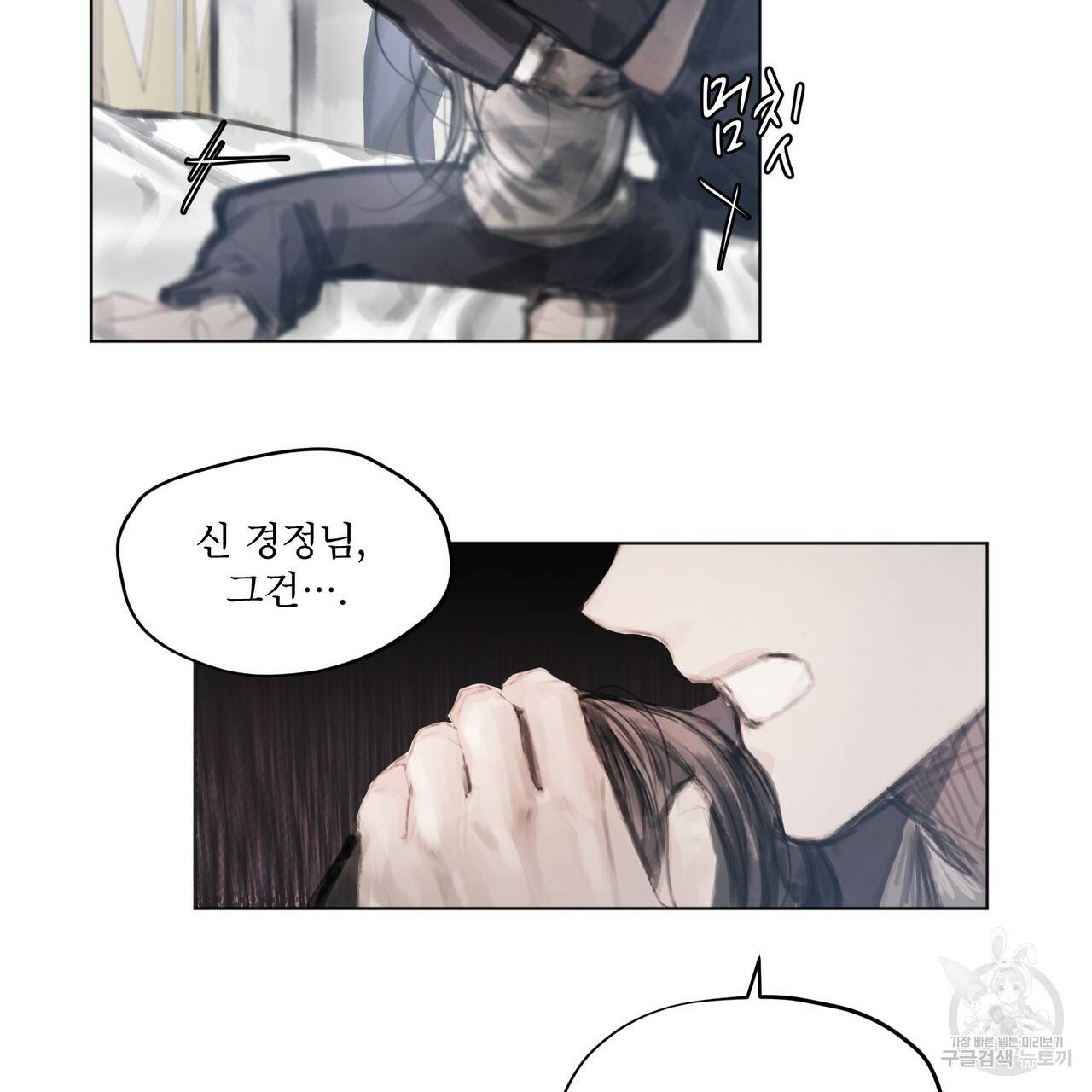 도피오 센소 37화 시즌1 완결 13