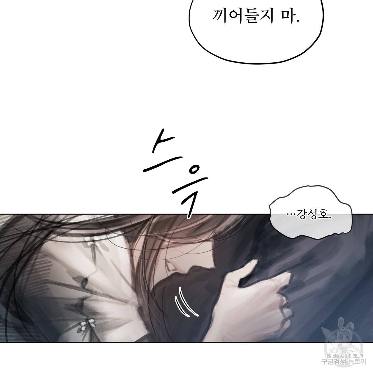 도피오 센소 37화 시즌1 완결 14