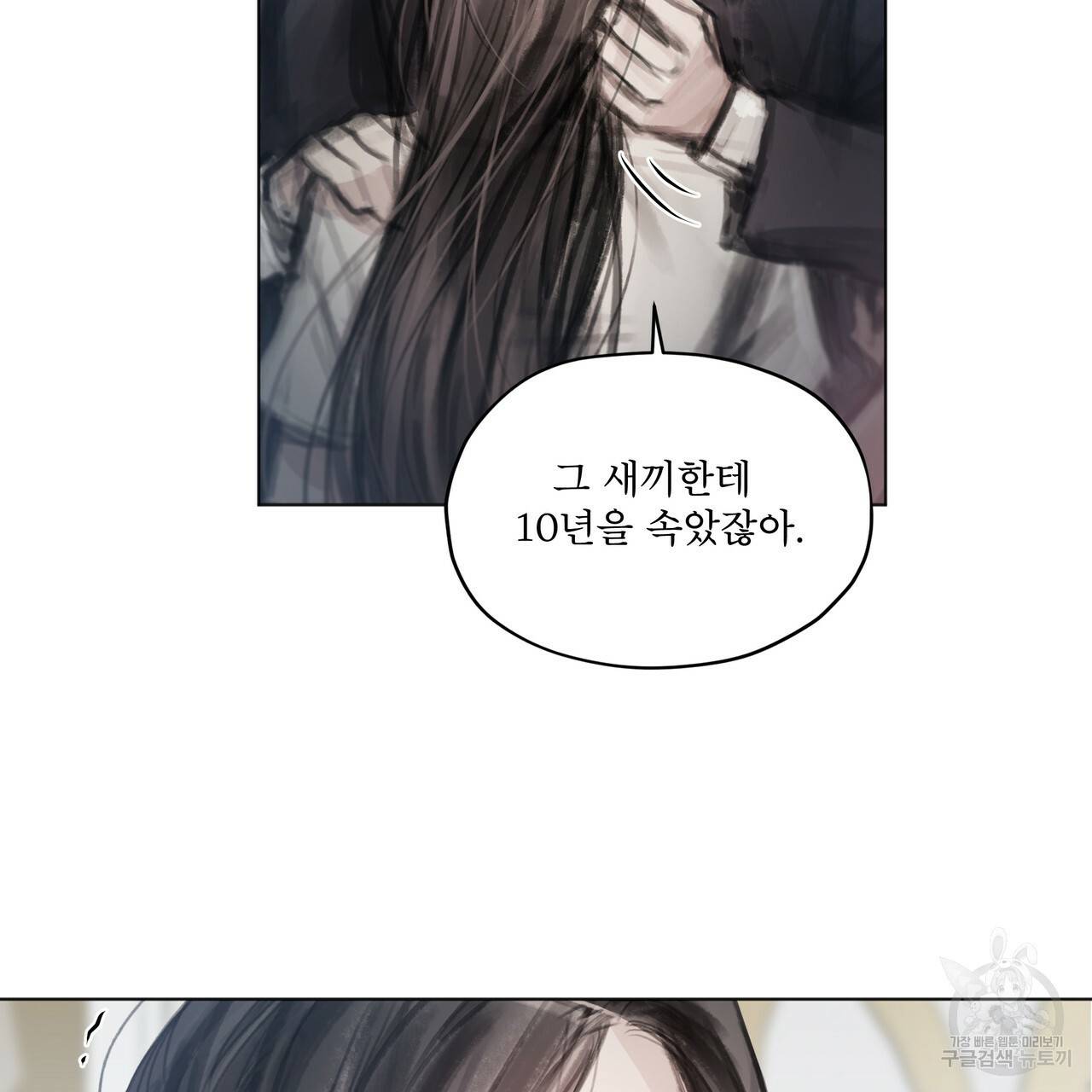도피오 센소 37화 시즌1 완결 16
