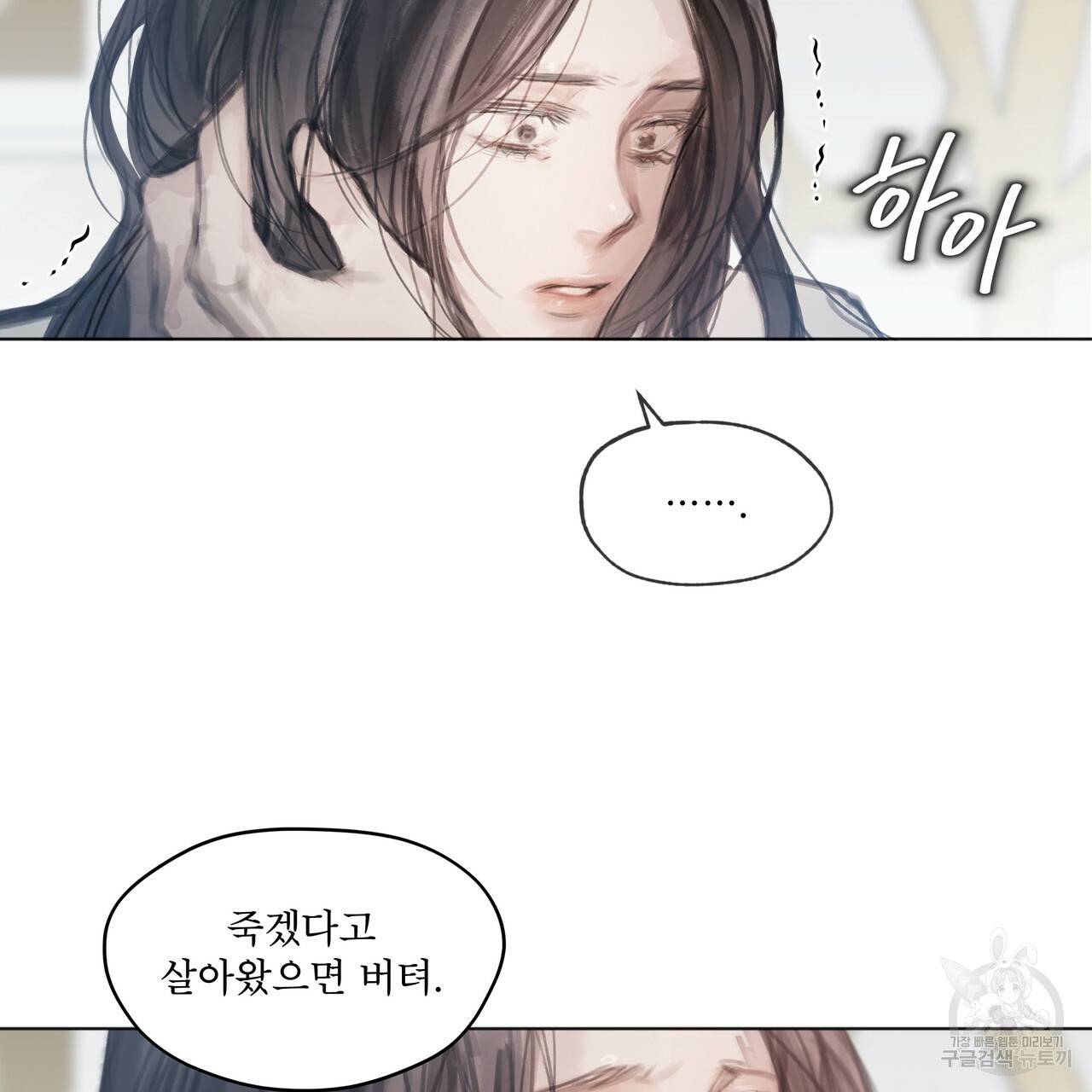 도피오 센소 37화 시즌1 완결 17