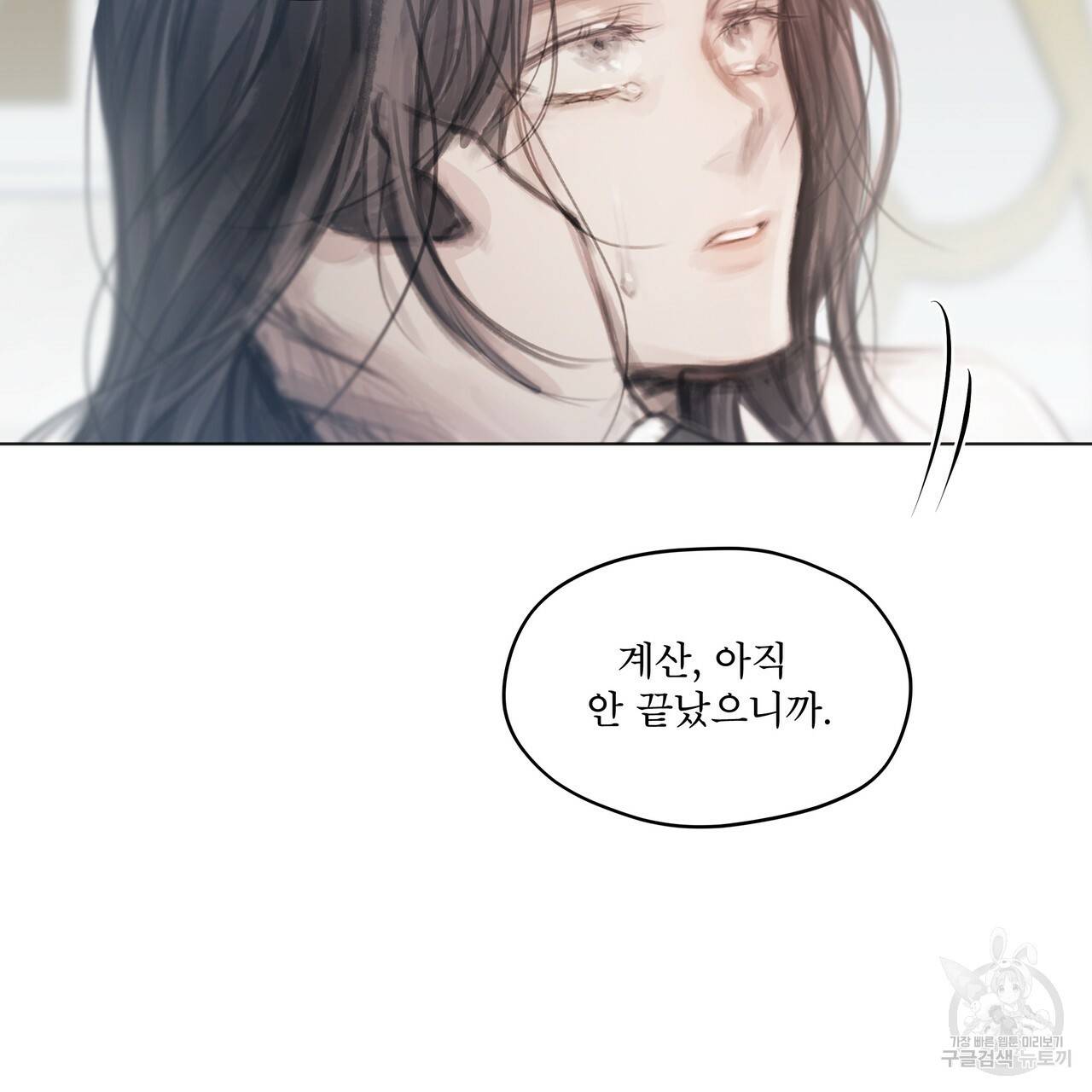 도피오 센소 37화 시즌1 완결 18