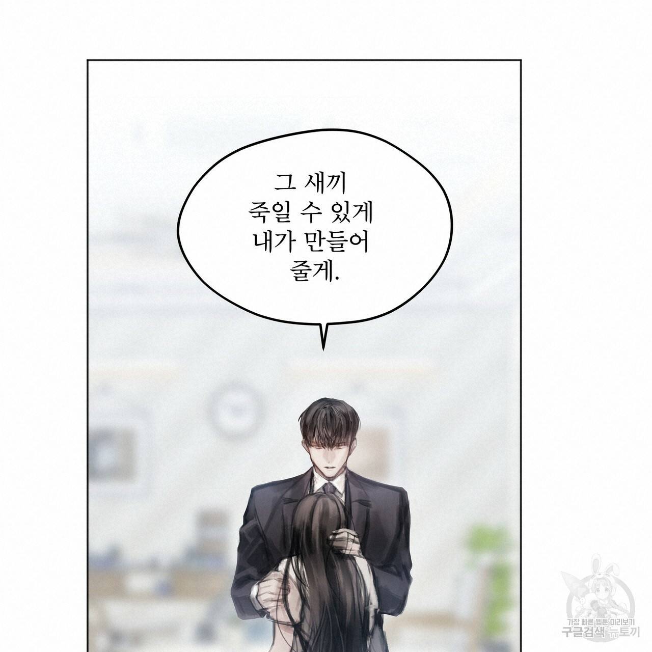 도피오 센소 37화 시즌1 완결 19