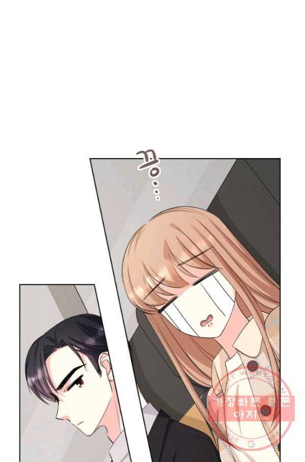 사내 스토킹을 금지합니다 23화 1