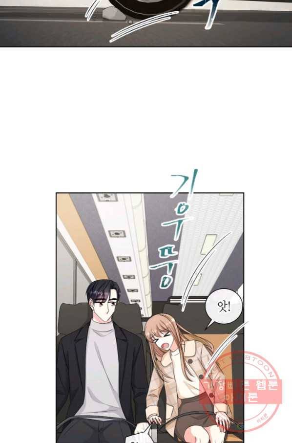 사내 스토킹을 금지합니다 23화 3