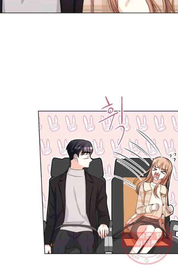 사내 스토킹을 금지합니다 23화 5