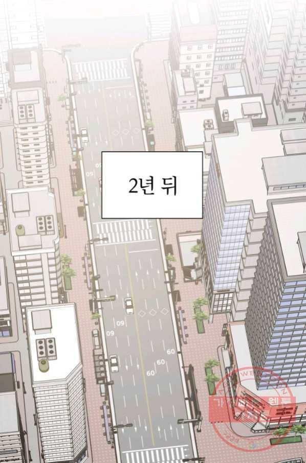 랜딩 72화 마침 2