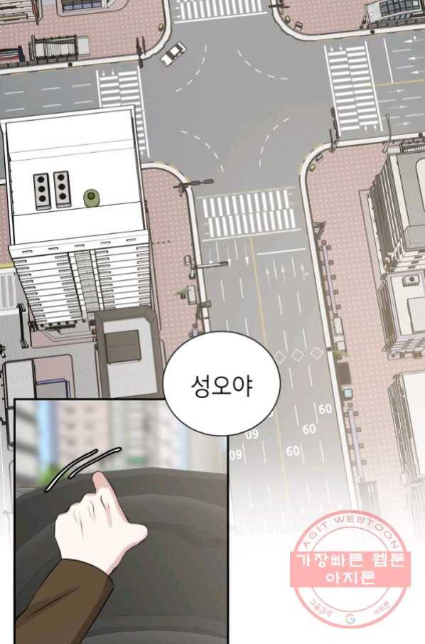 랜딩 72화 마침 3