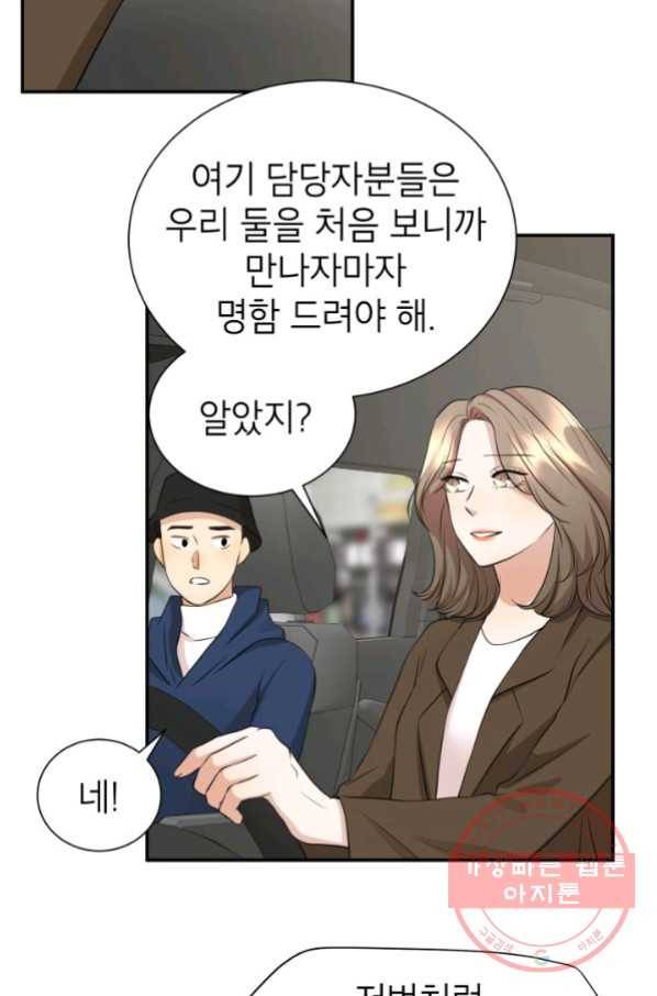 랜딩 72화 마침 4