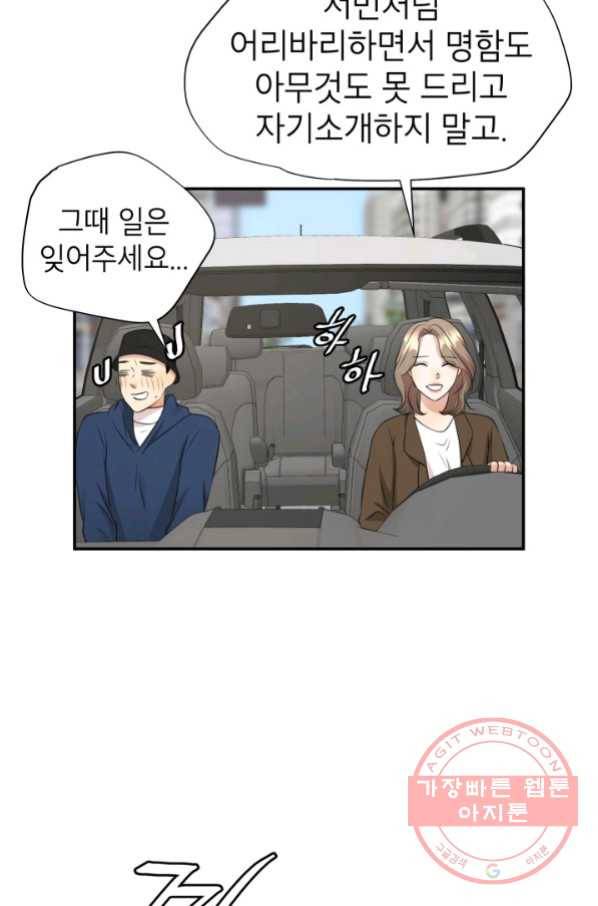 랜딩 72화 마침 5
